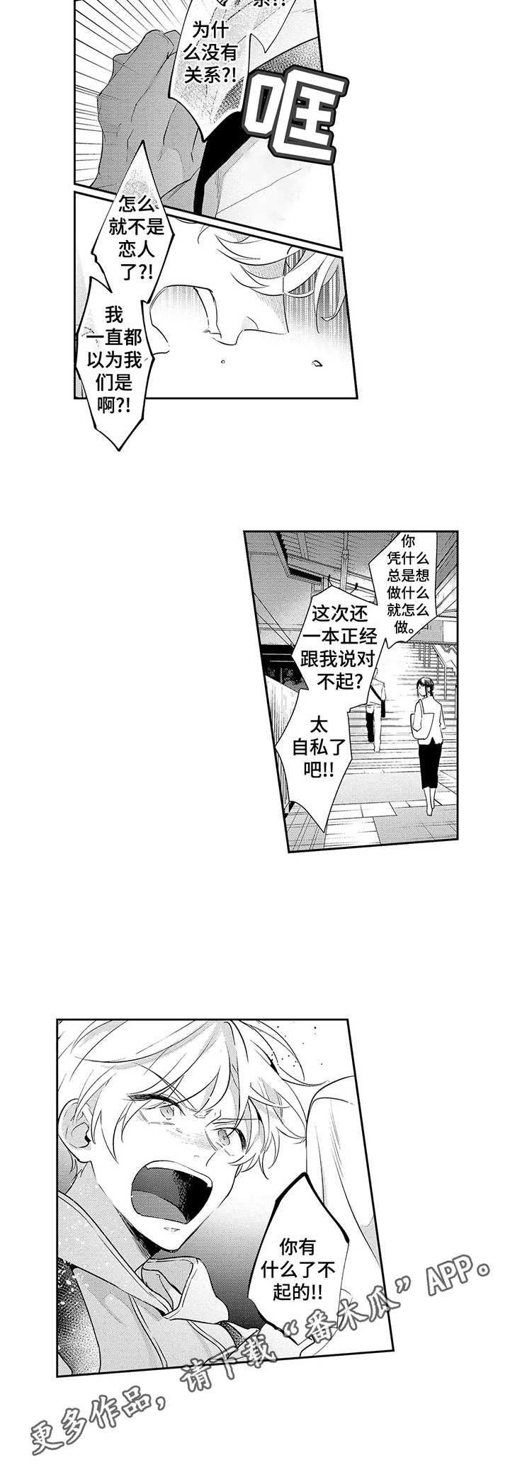 第13章：追上