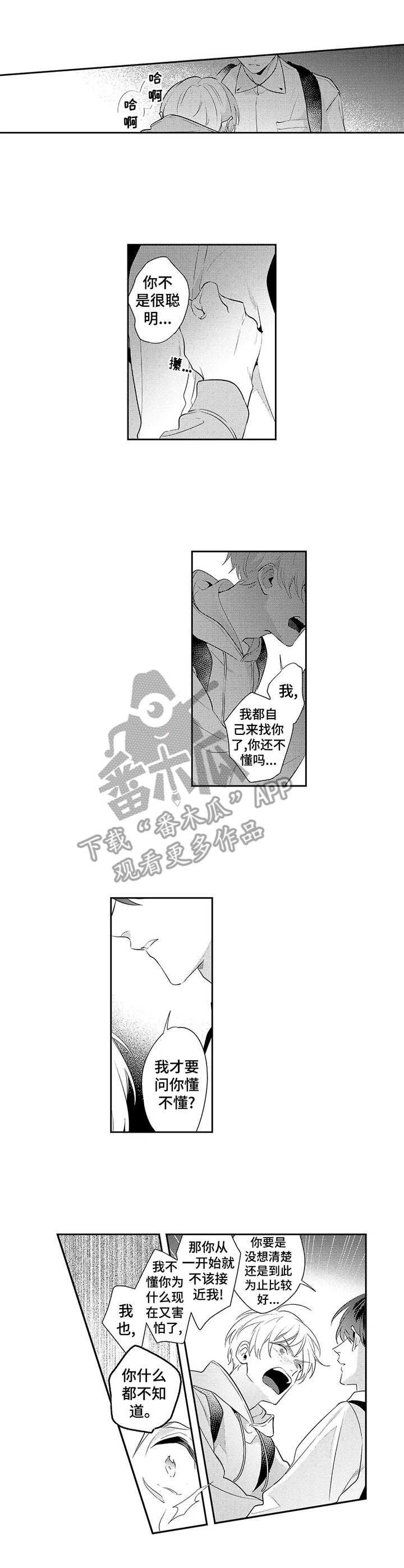 第13章：追上