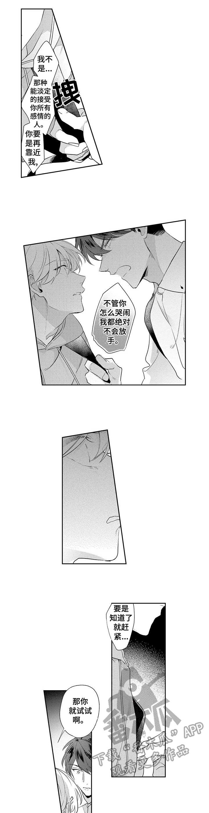 第13章：追上