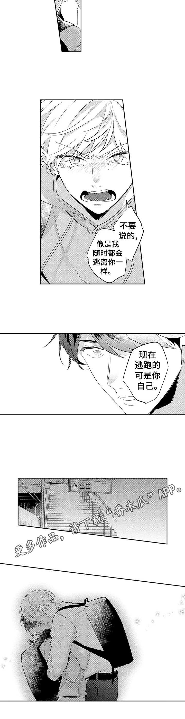 第13章：追上