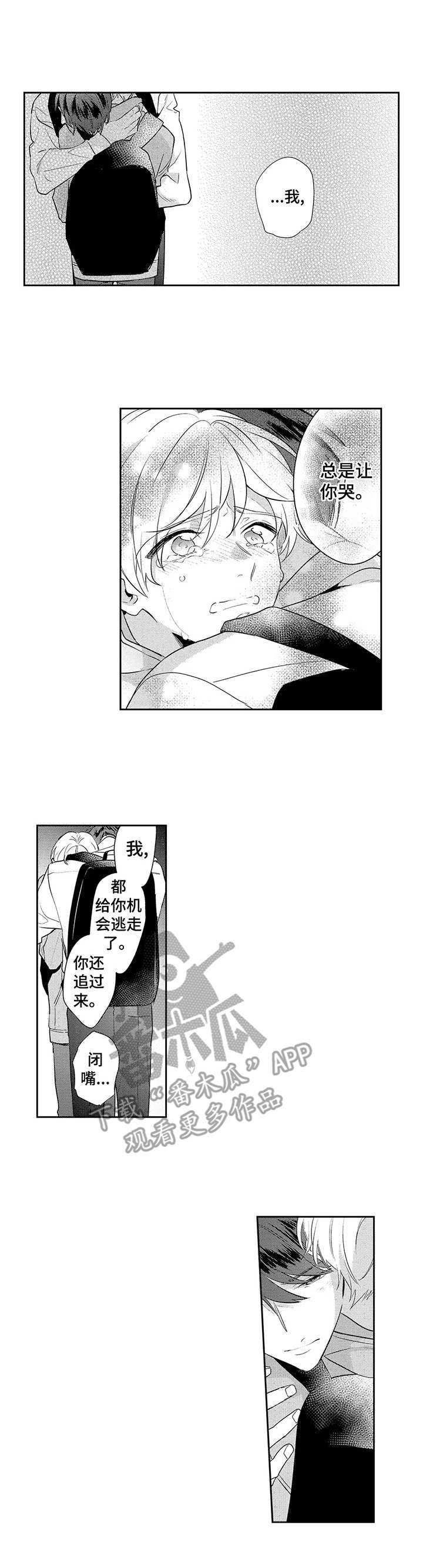 第13章：追上