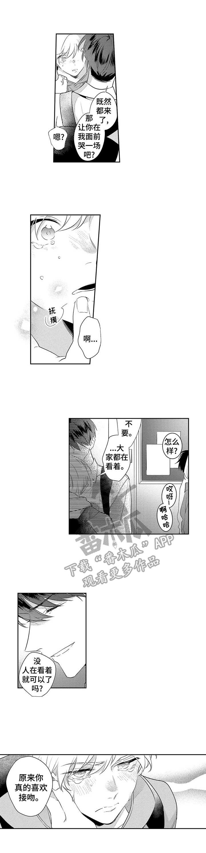 第14章：真心