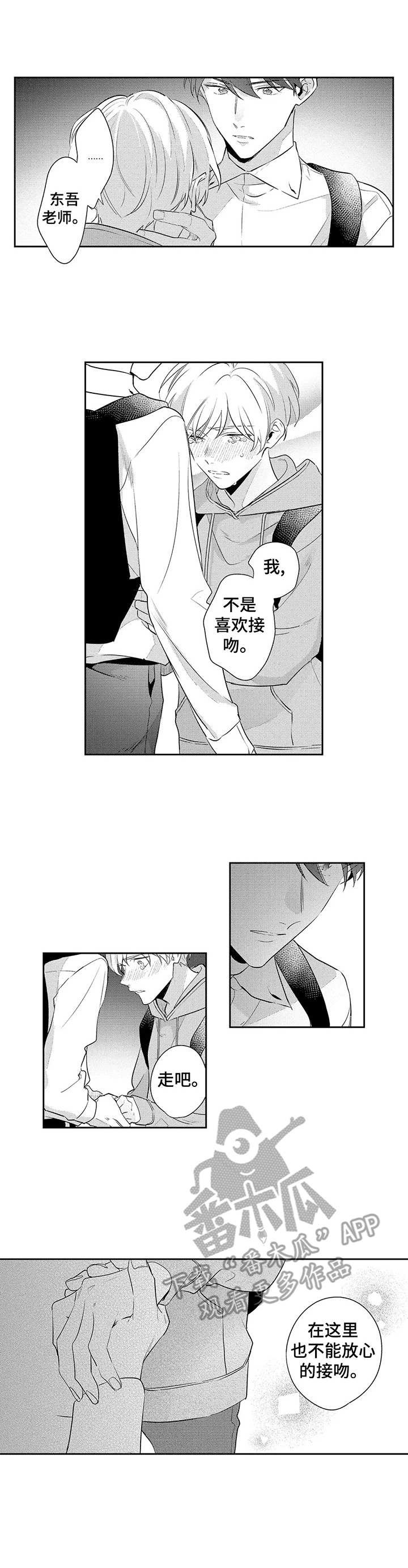 第14章：真心
