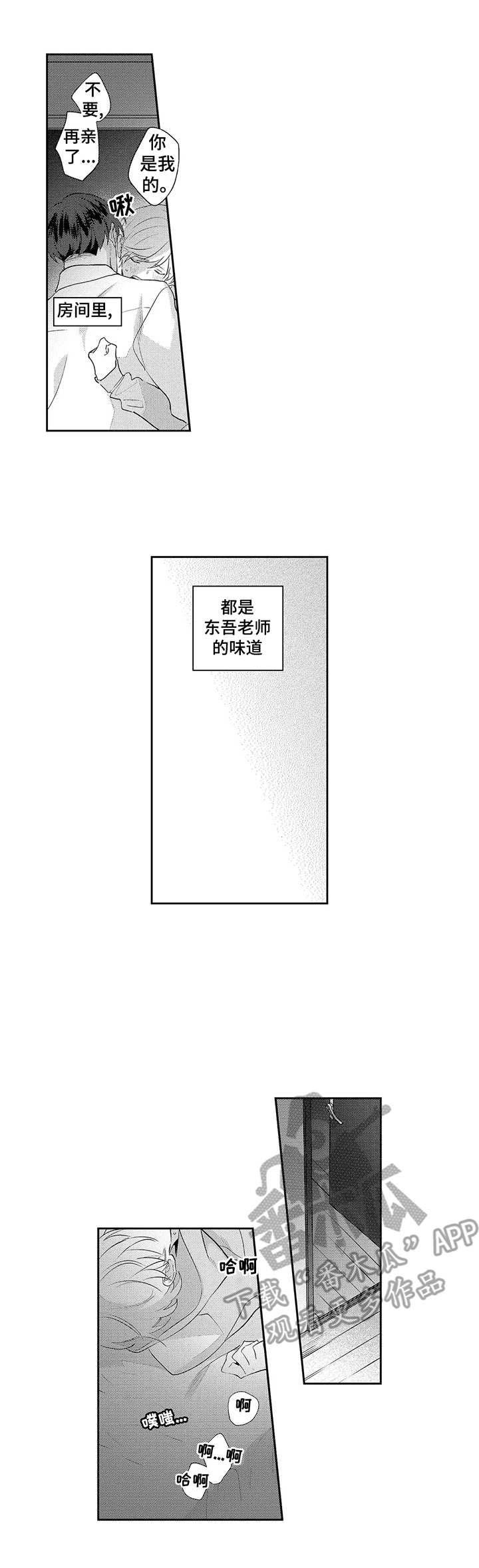 第14章：真心