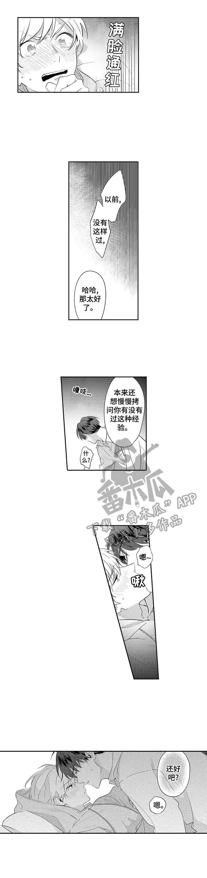 第14章：真心