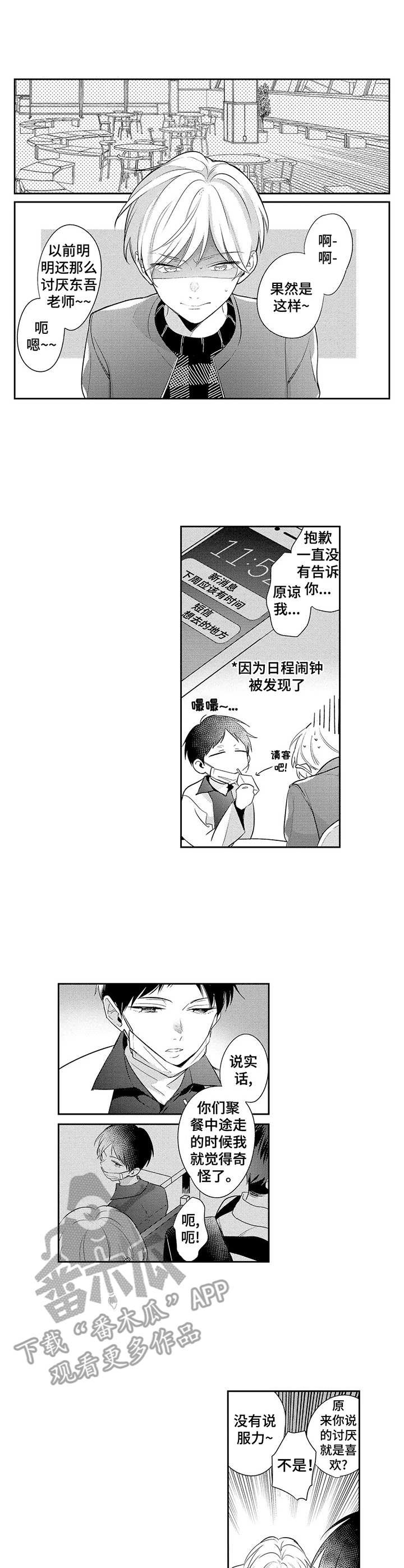 第15章：庆幸