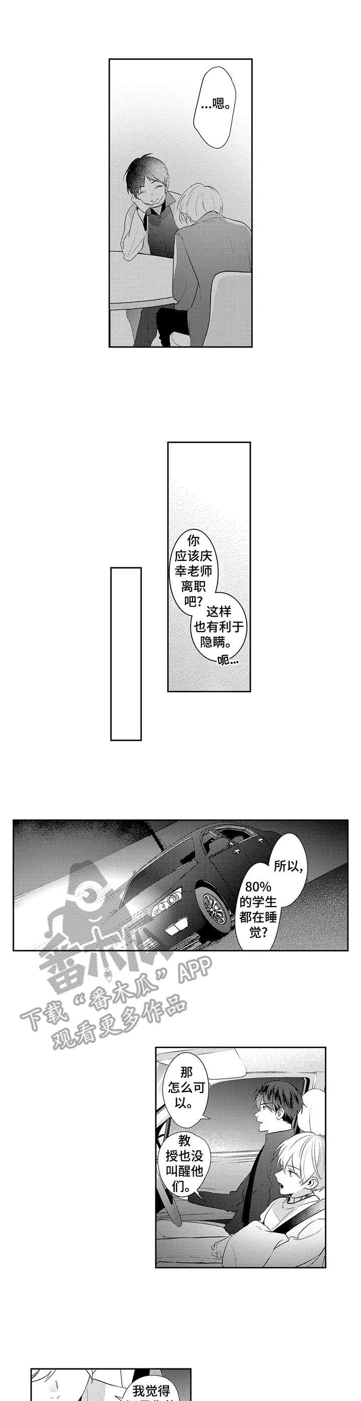 第15章：庆幸