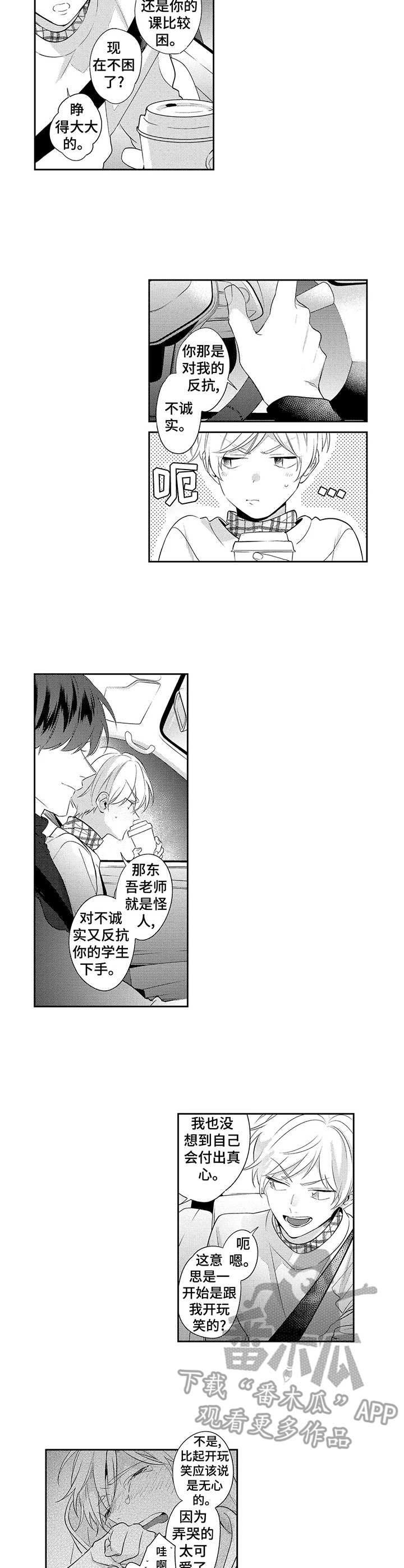 第15章：庆幸