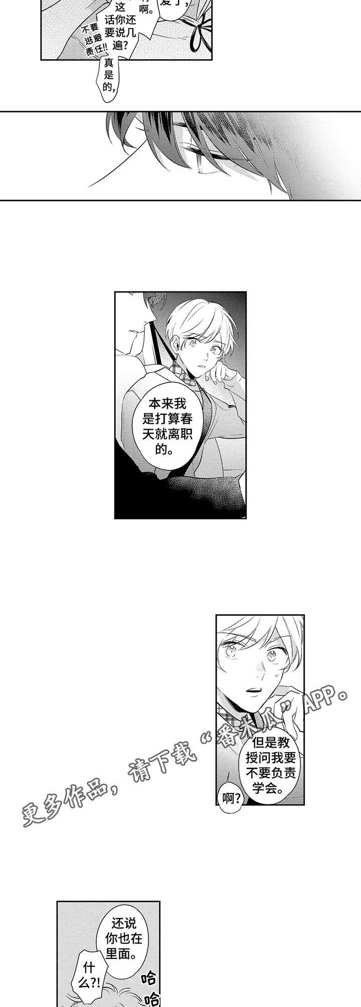 第15章：庆幸