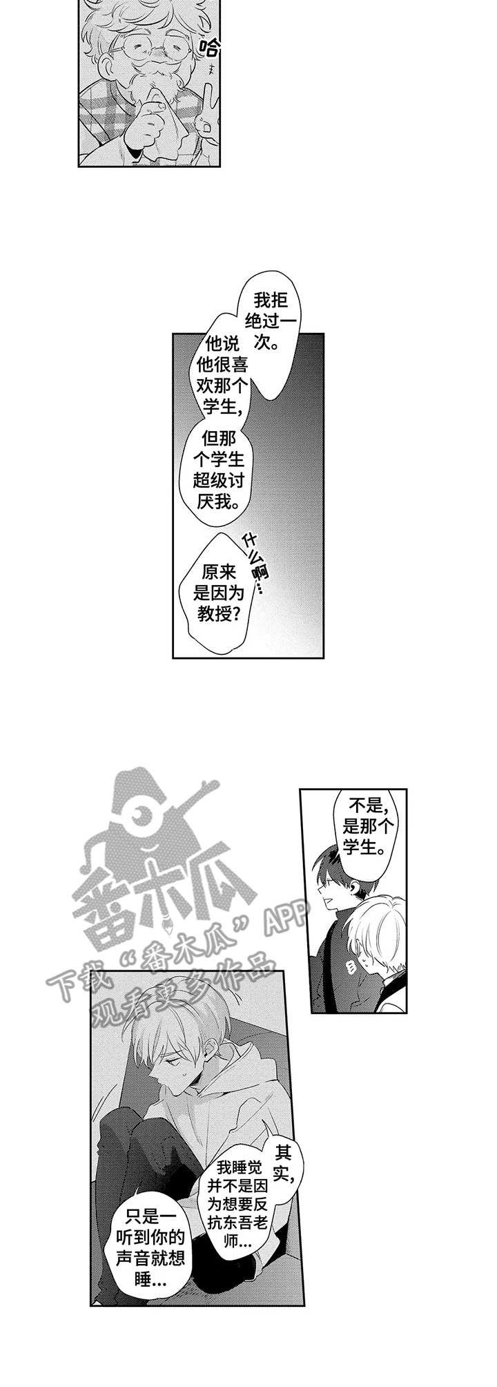 第15章：庆幸