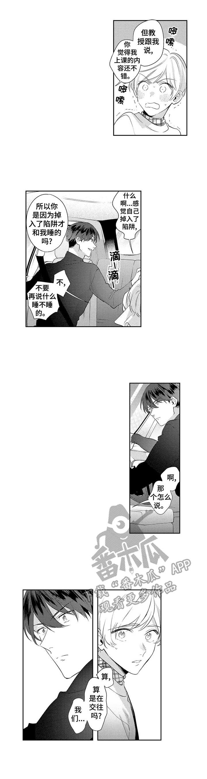 第16章：壮观