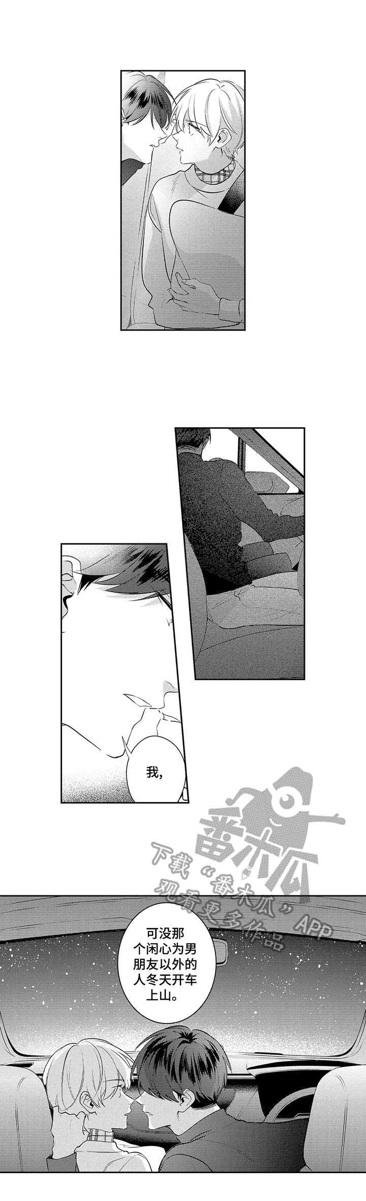 第16章：壮观
