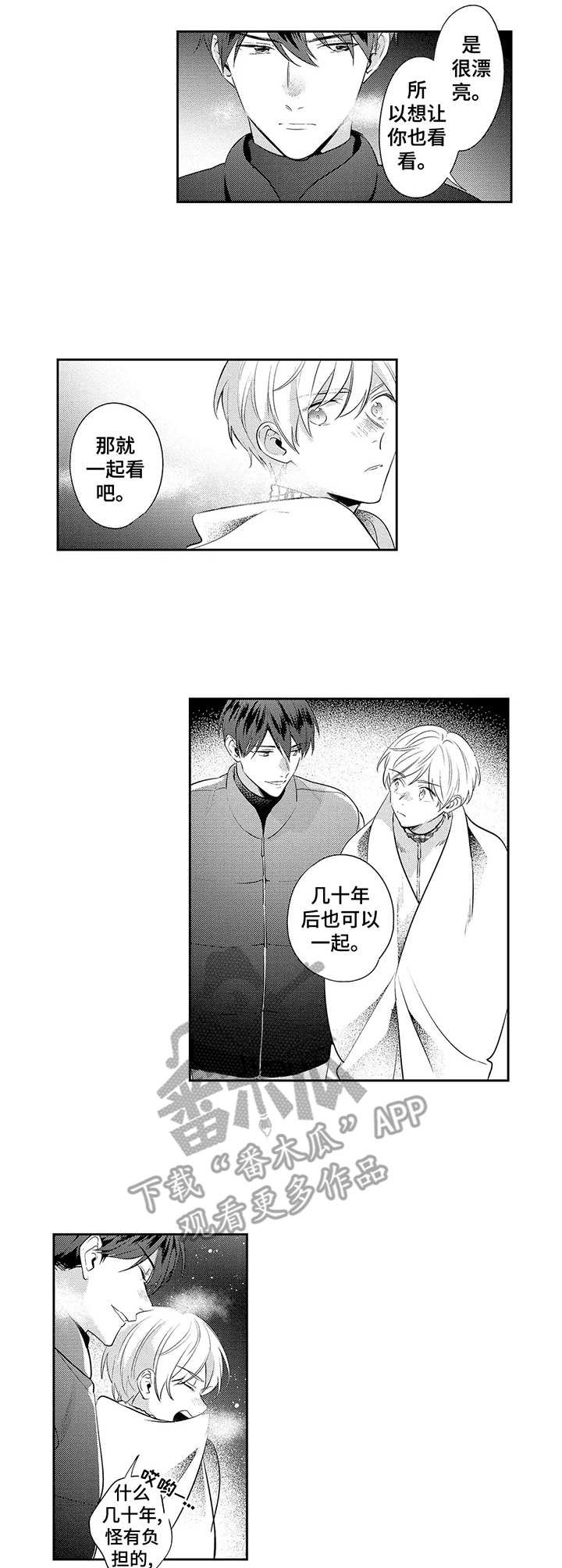 第16章：壮观