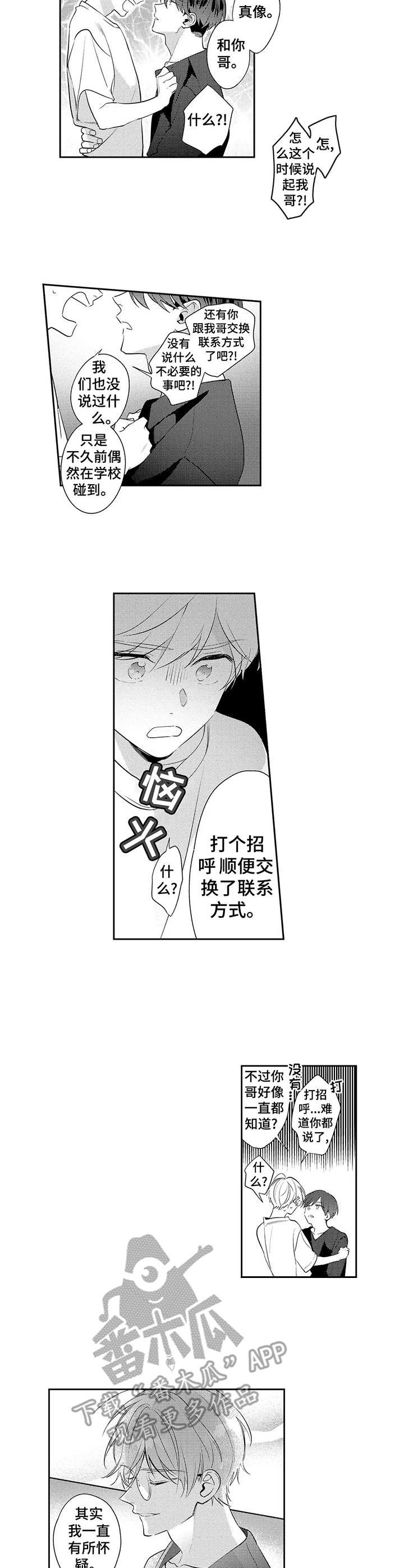 第17章：短信（完结）
