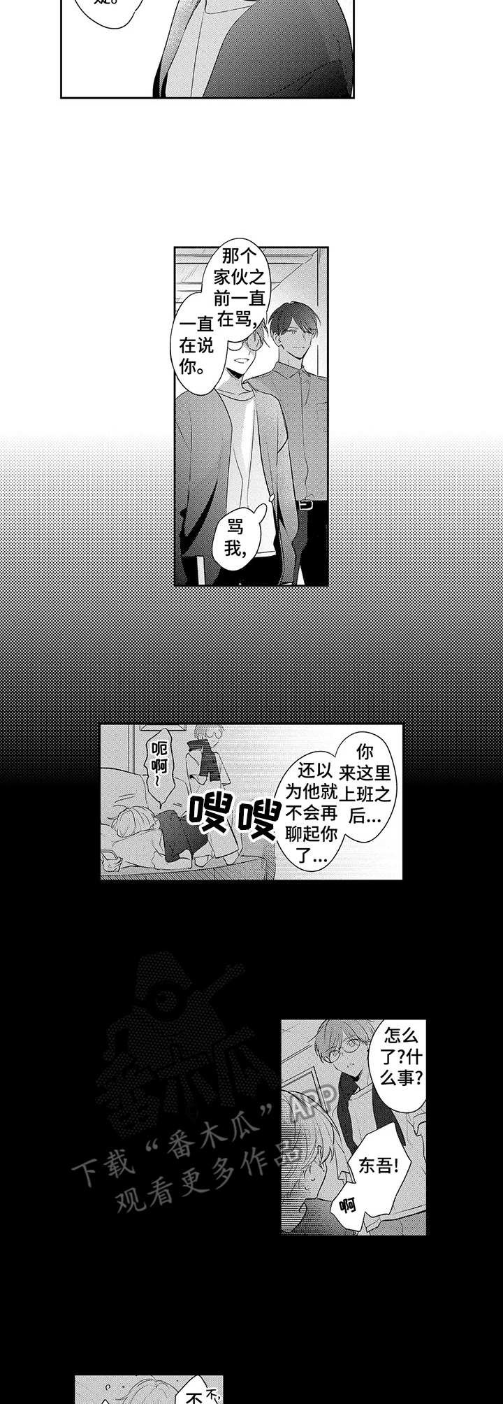 第17章：短信（完结）