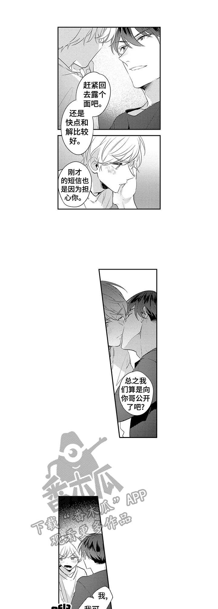 第17章：短信（完结）