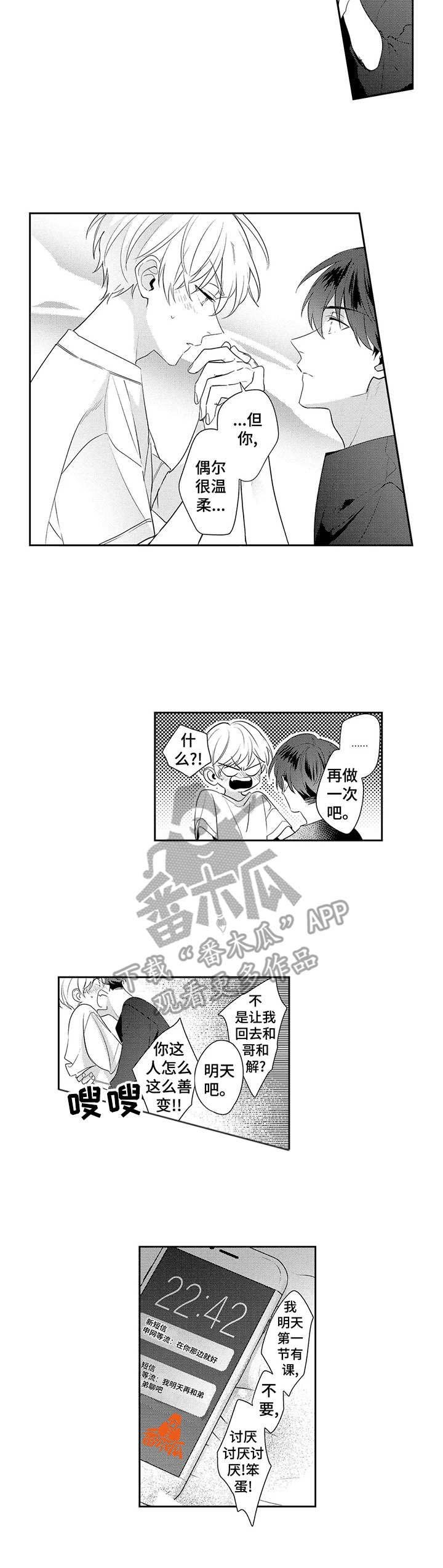 第17章：短信（完结）