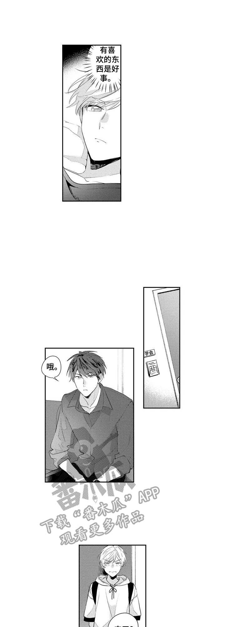 第2章：抗拒