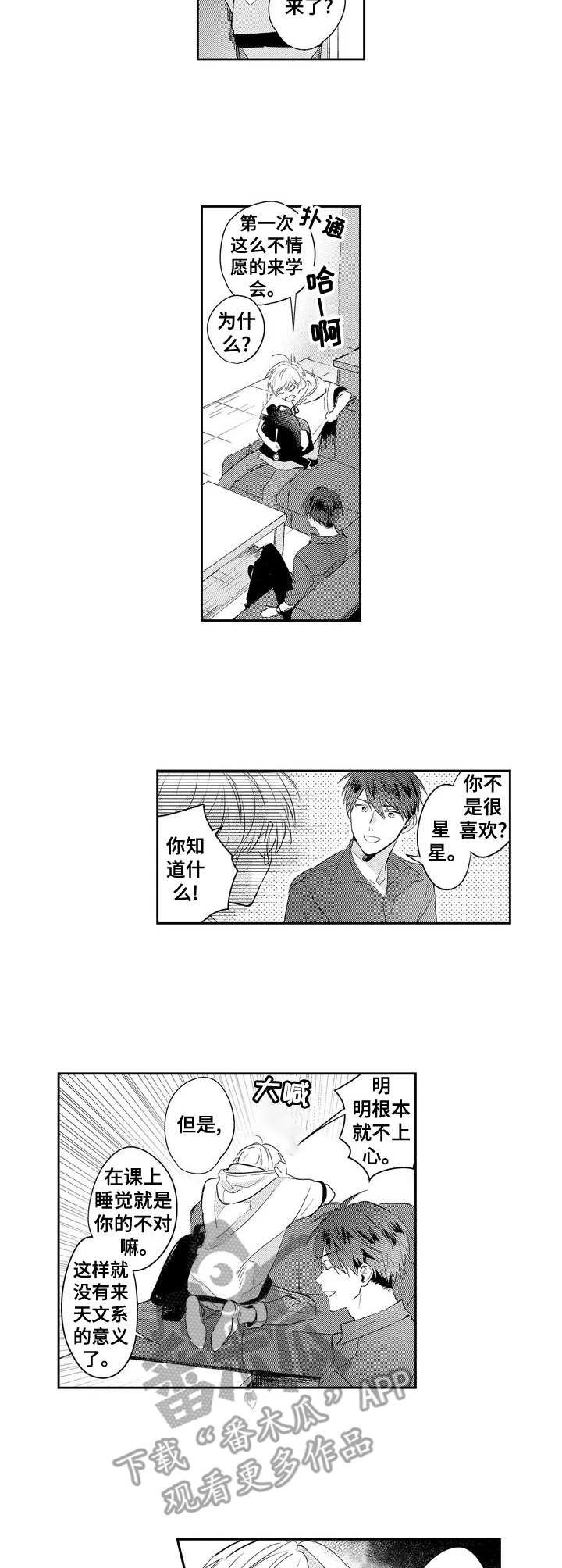 第2章：抗拒