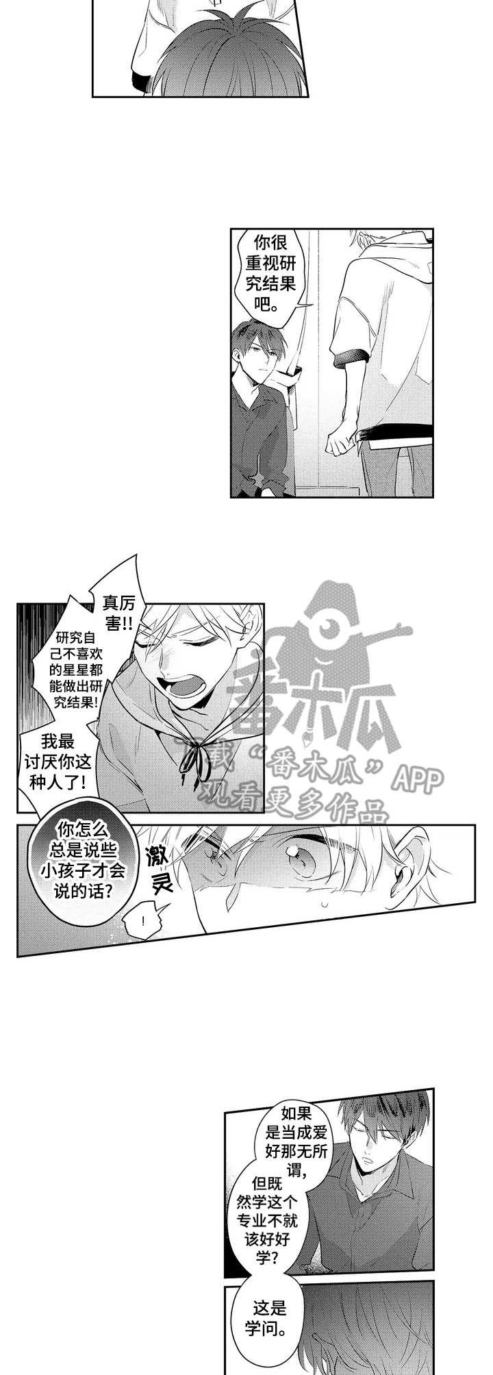 第2章：抗拒