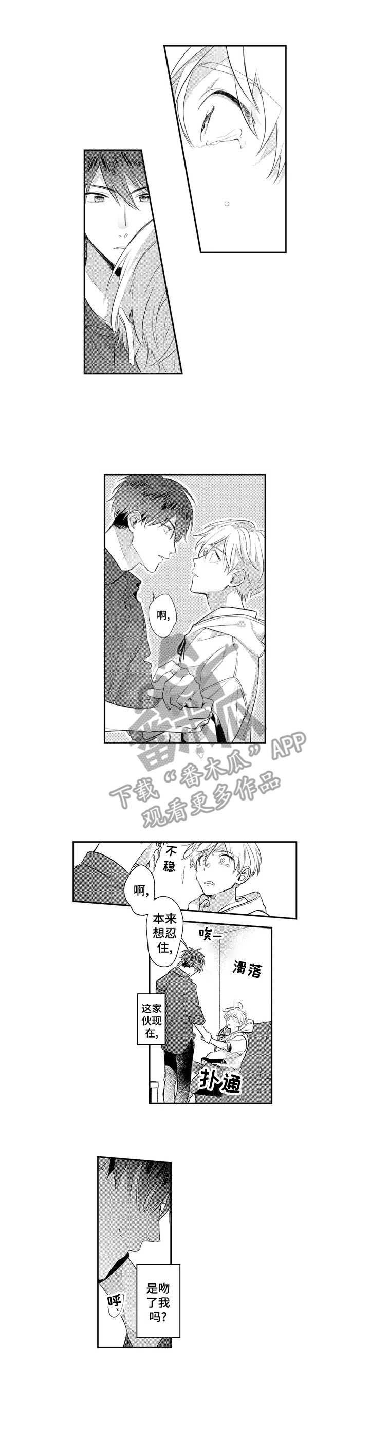第2章：抗拒