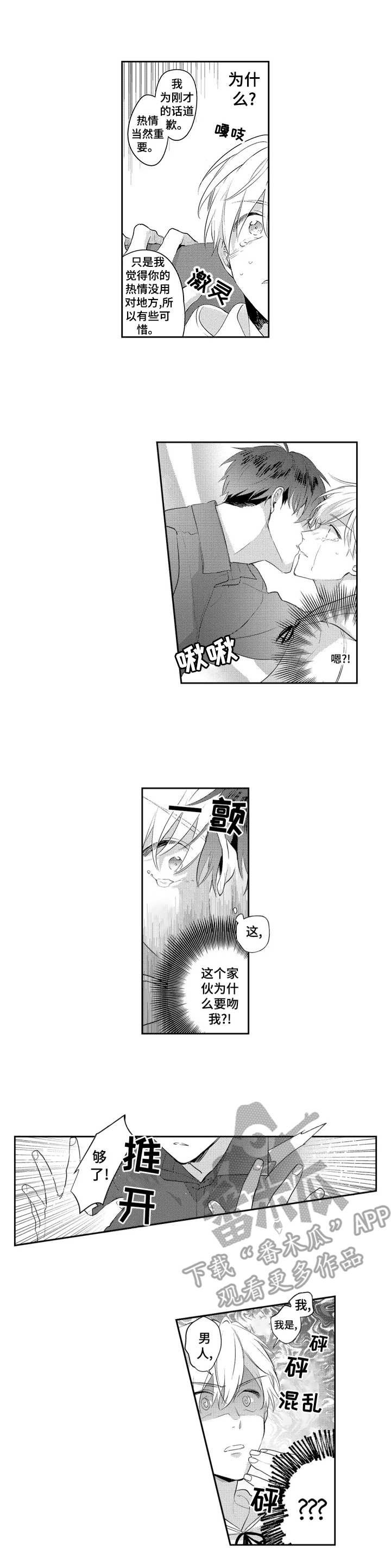第3章：太年轻