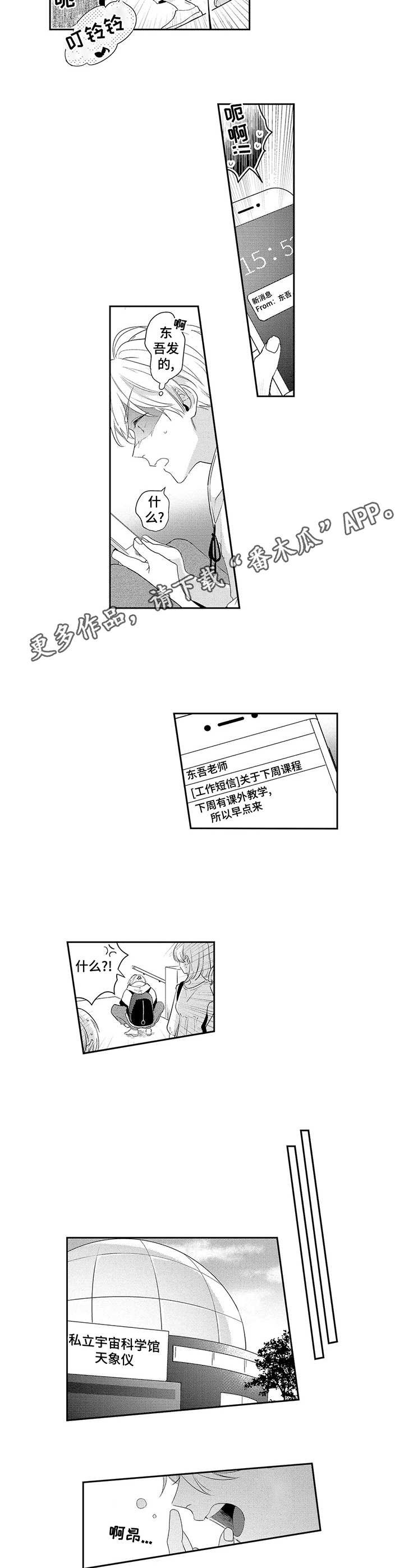 第3章：太年轻