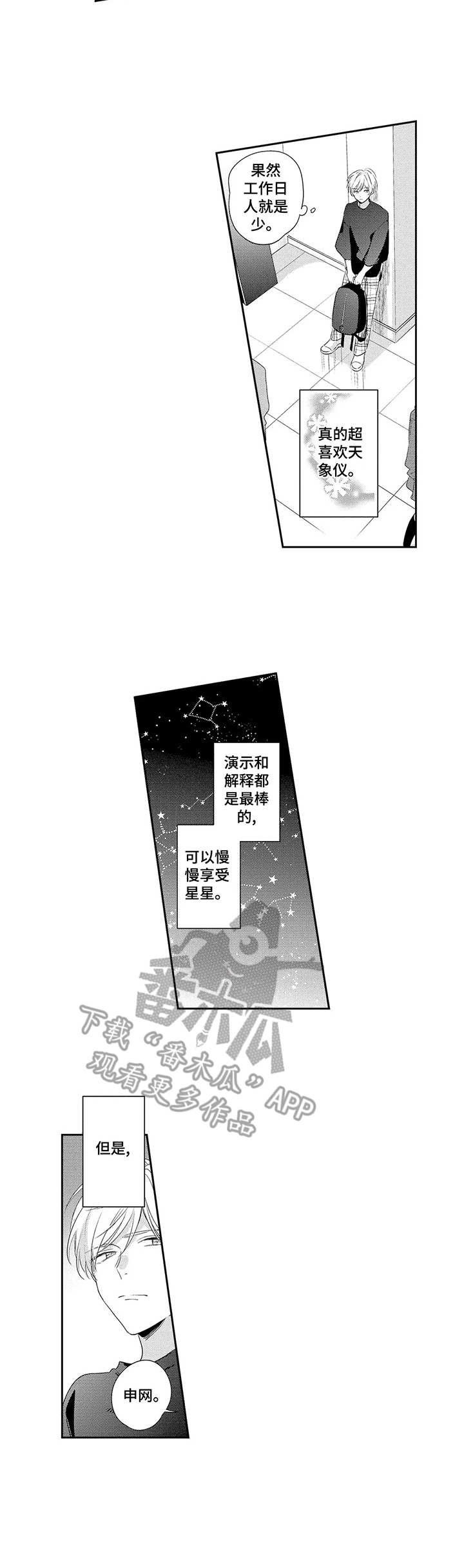 第3章：太年轻