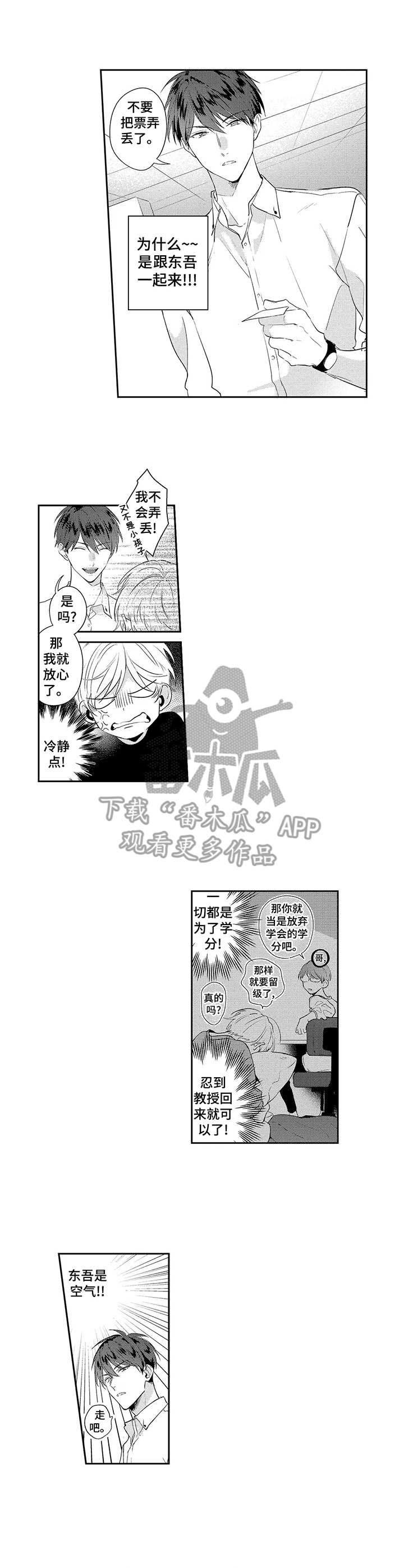 第3章：太年轻