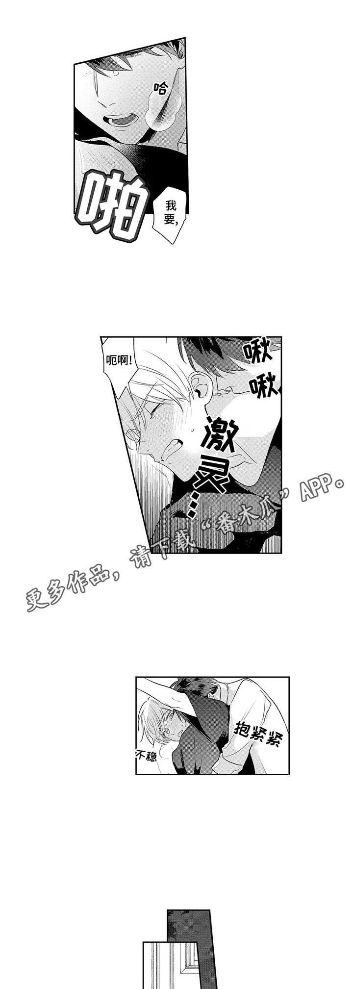第5章：忍不住