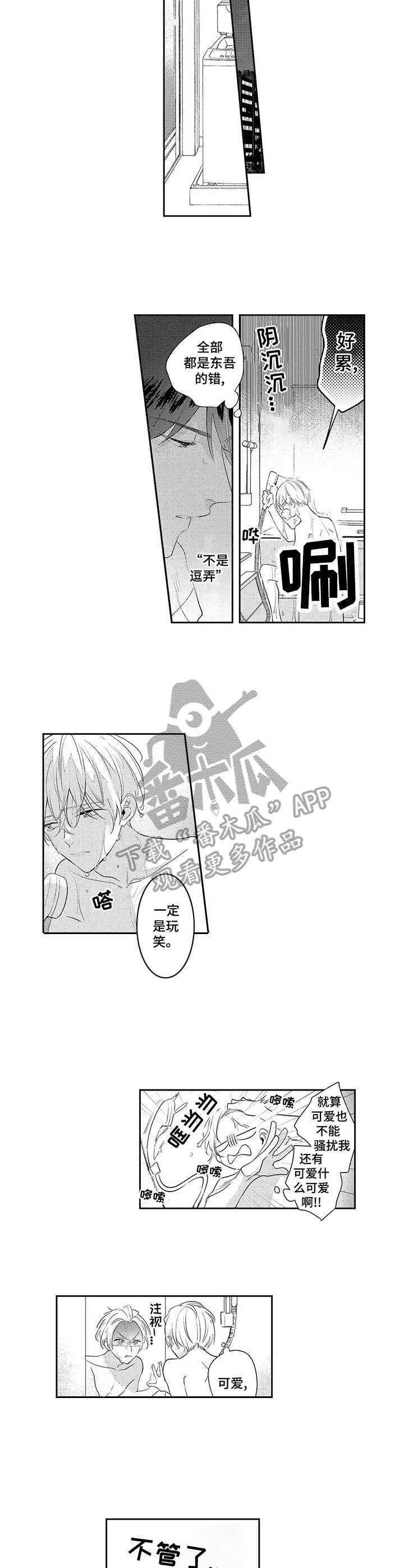 第5章：忍不住