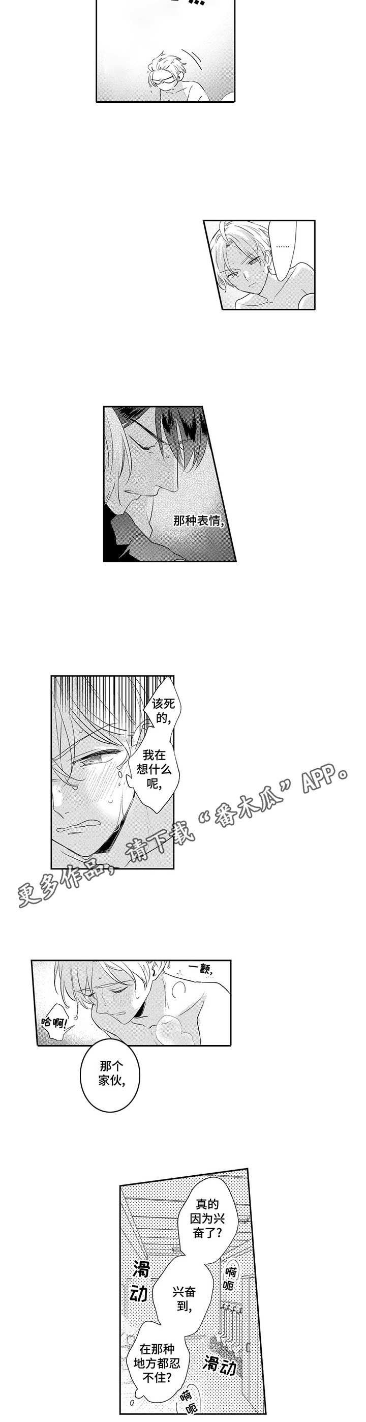 第5章：忍不住