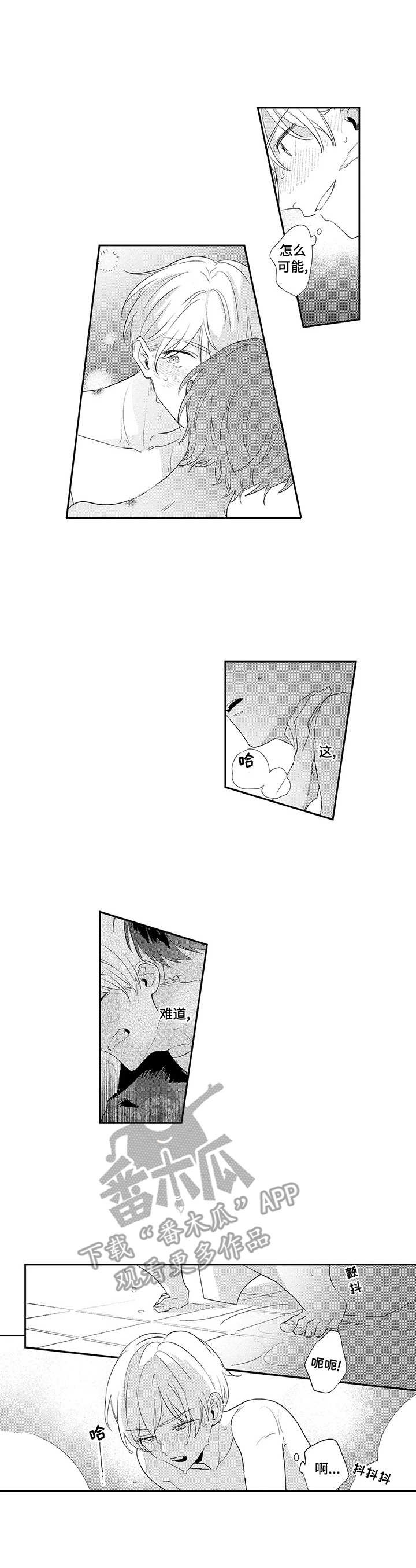 第5章：忍不住