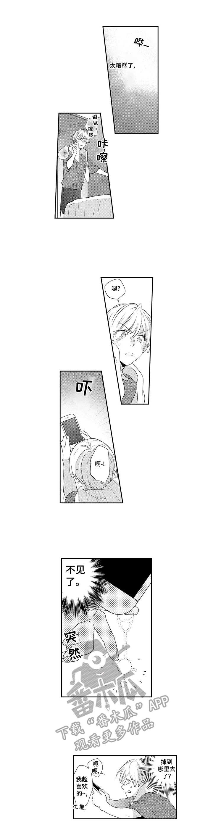第5章：忍不住