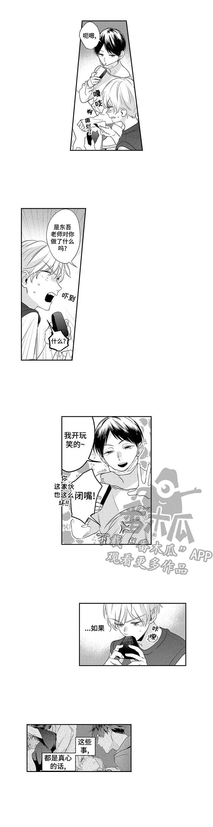 第6章：挂坠