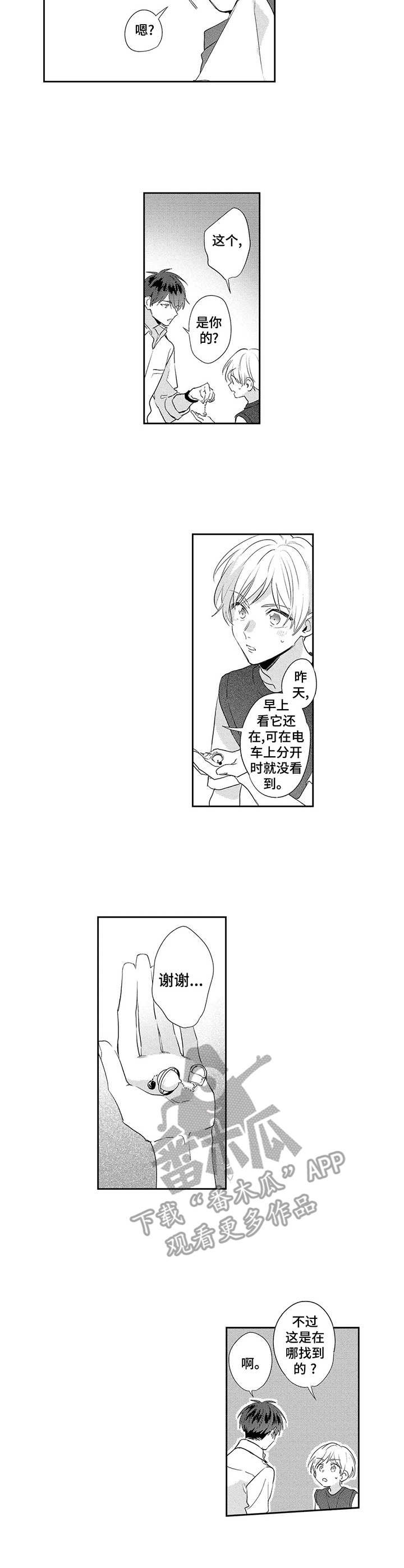 第6章：挂坠