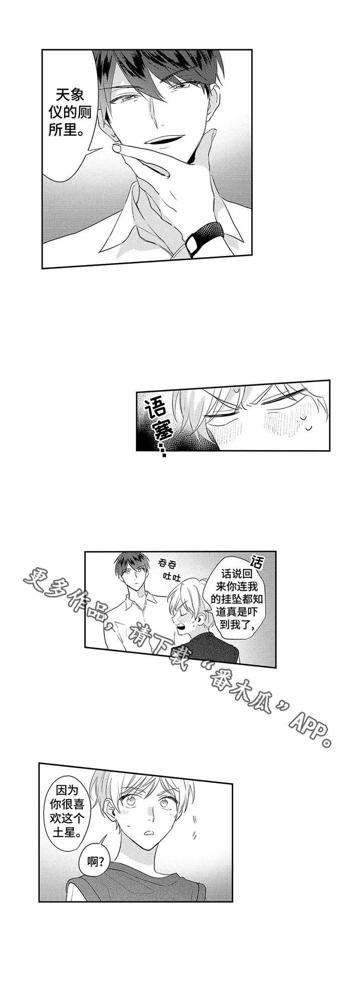 第6章：挂坠