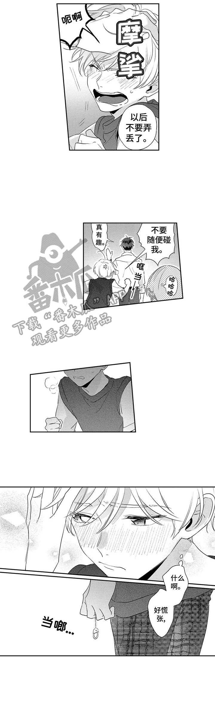 第6章：挂坠