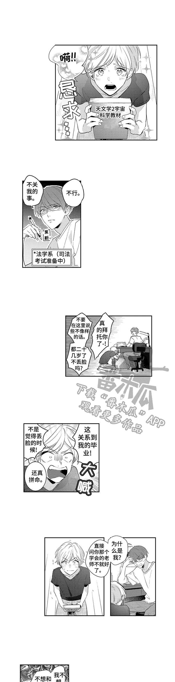 第6章：挂坠
