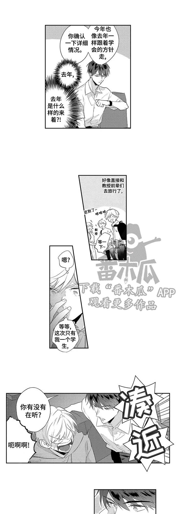 第7章：聚餐