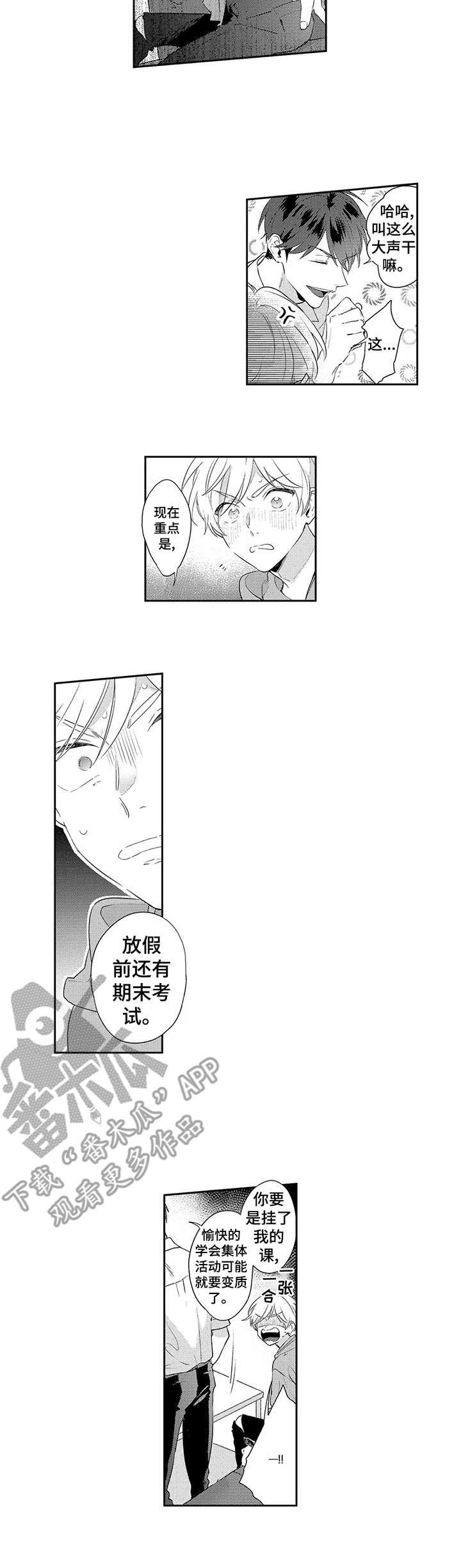 第7章：聚餐