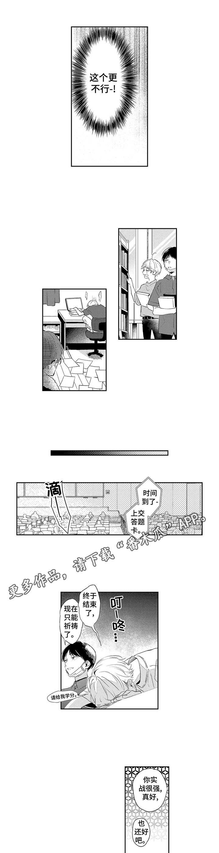 第7章：聚餐