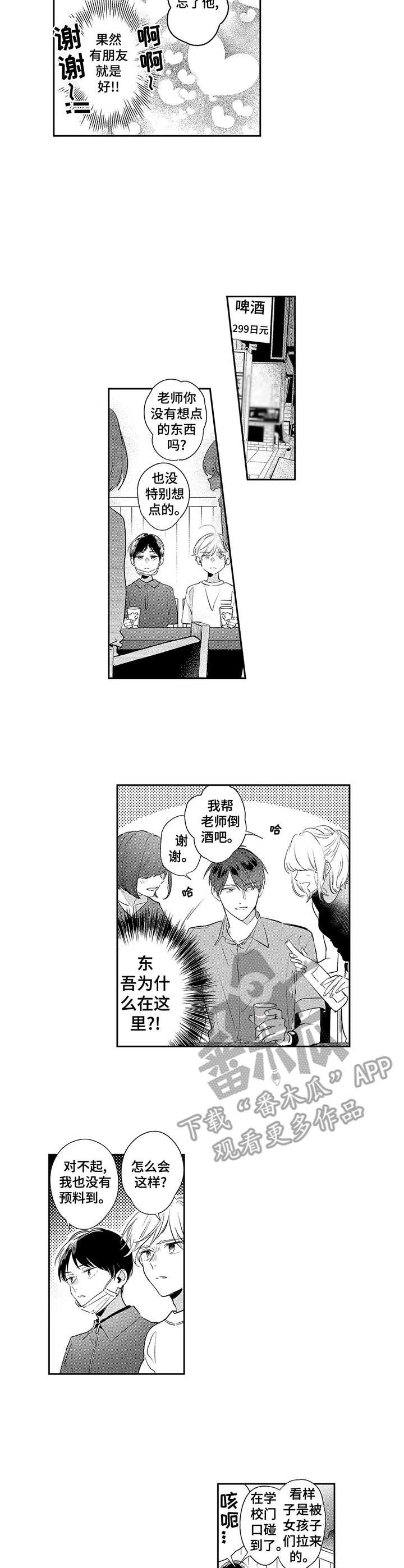 第7章：聚餐