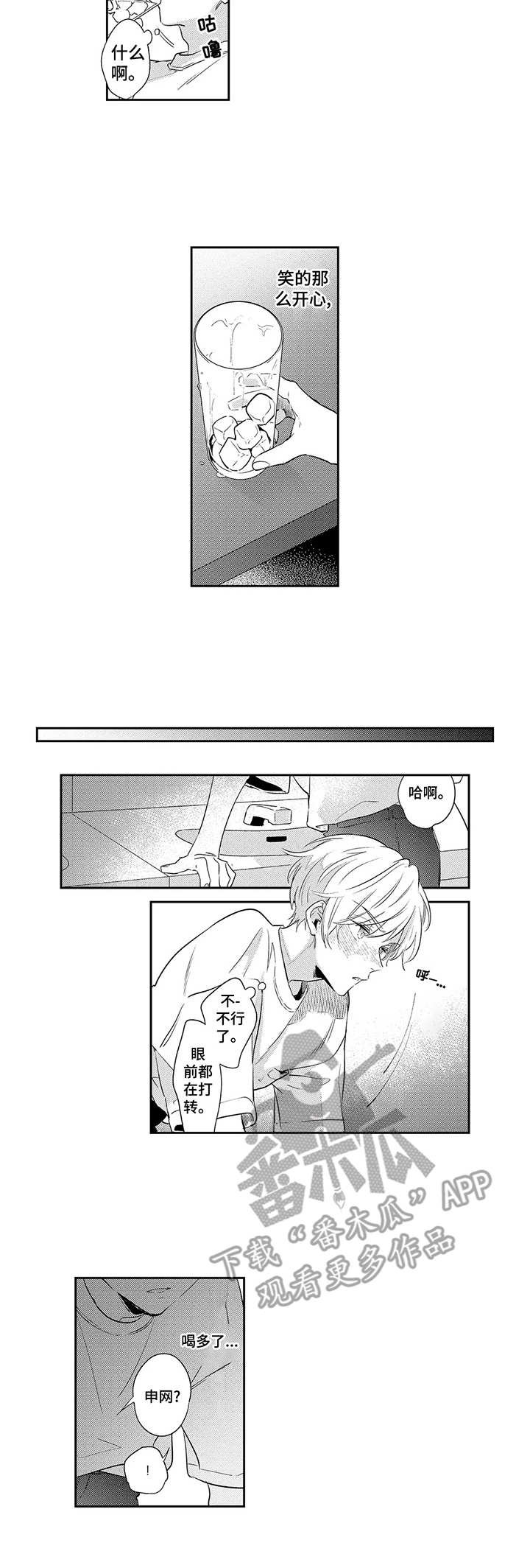 第7章：聚餐