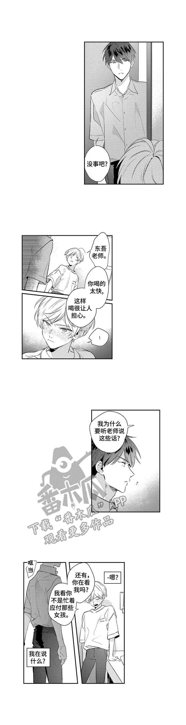 第7章：聚餐