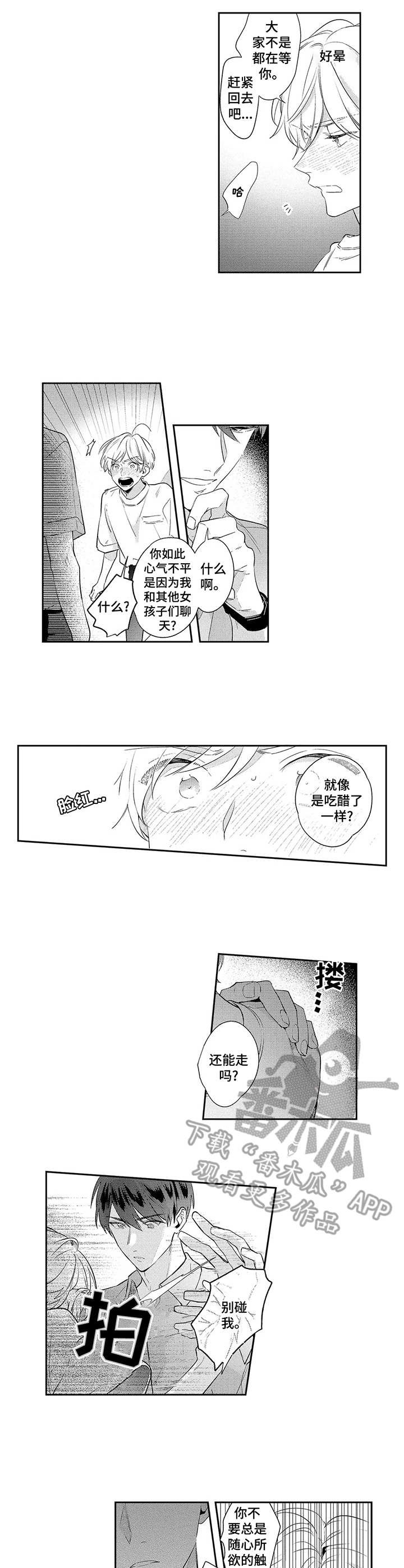 第8章：真幼稚