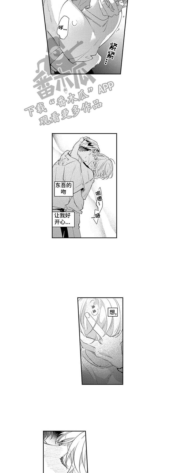 第8章：真幼稚