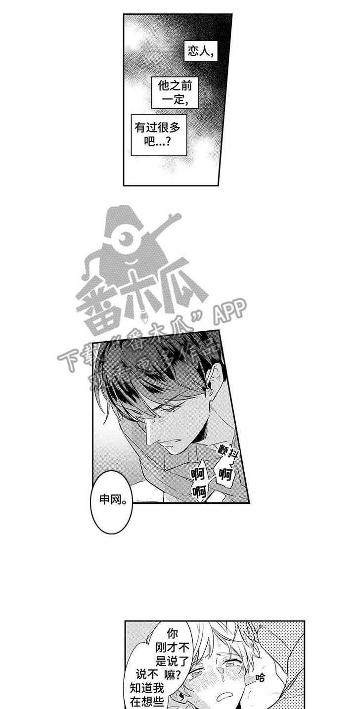 第8章：真幼稚