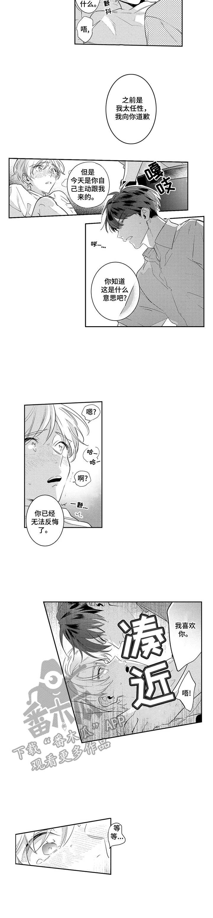 第8章：真幼稚