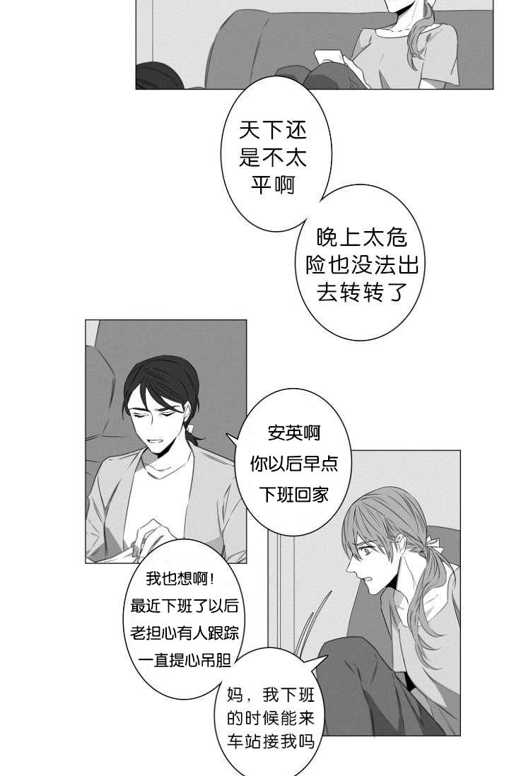 第1章：第一天上班